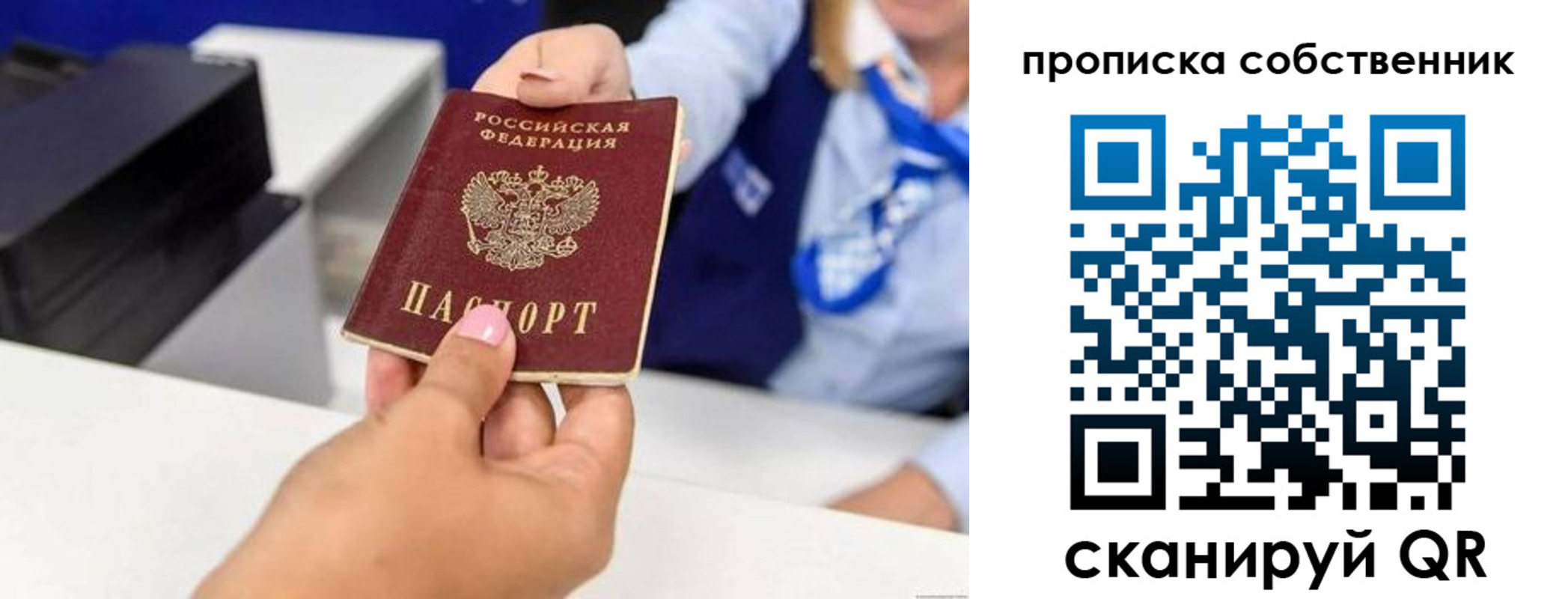 временная регистрация законно в Ардоне