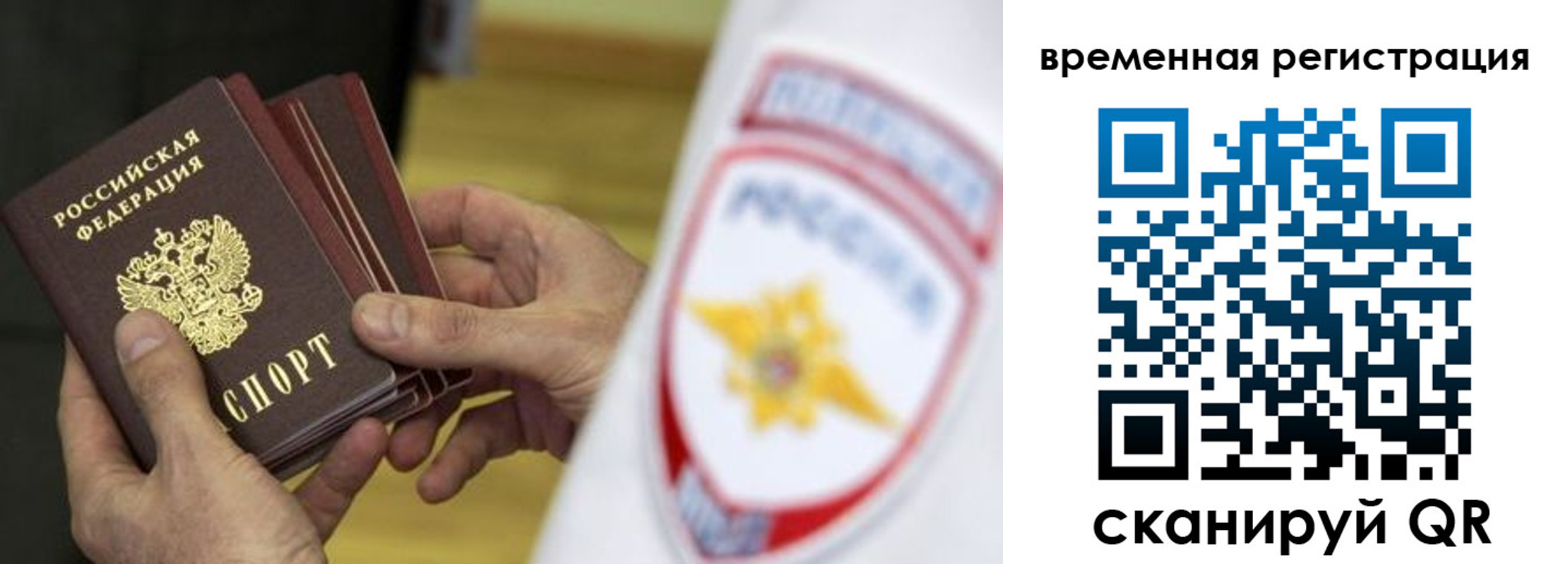 прописка законно в Ардоне