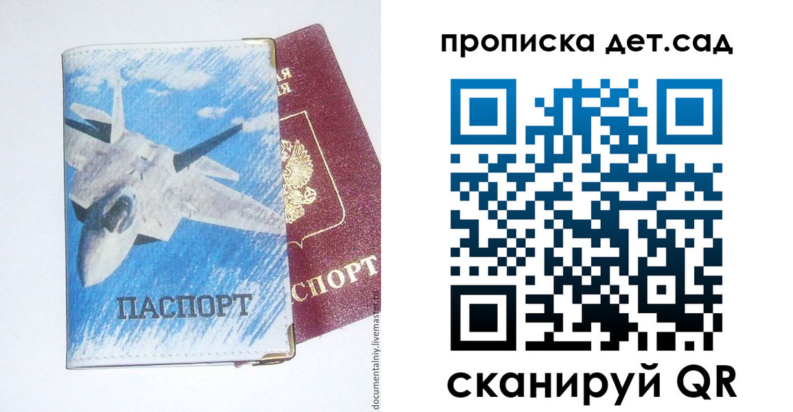 временная регистрация надежно в Ардоне