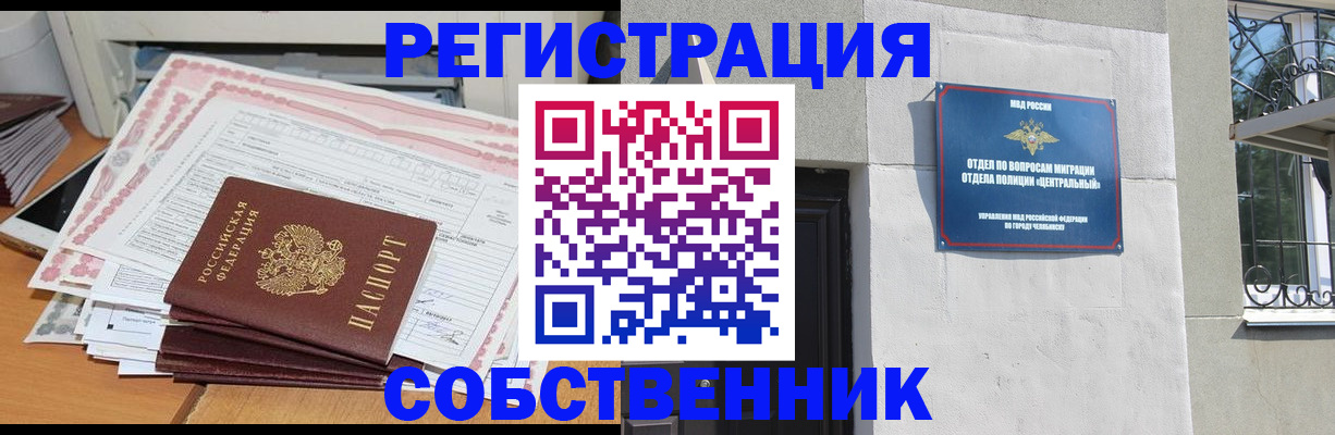 временная регистрация купить в Ардоне