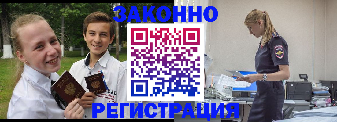 временная регистрация законно в Ардоне