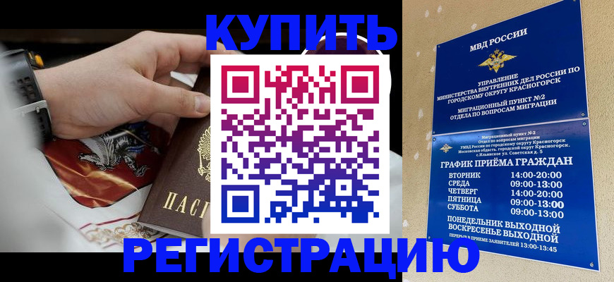 прописка ребенка в Ардоне