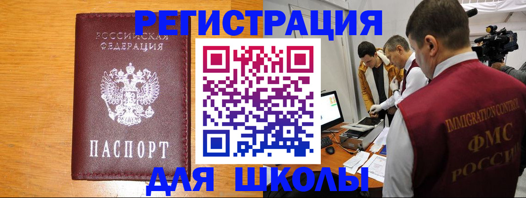 прописка в Ардоне