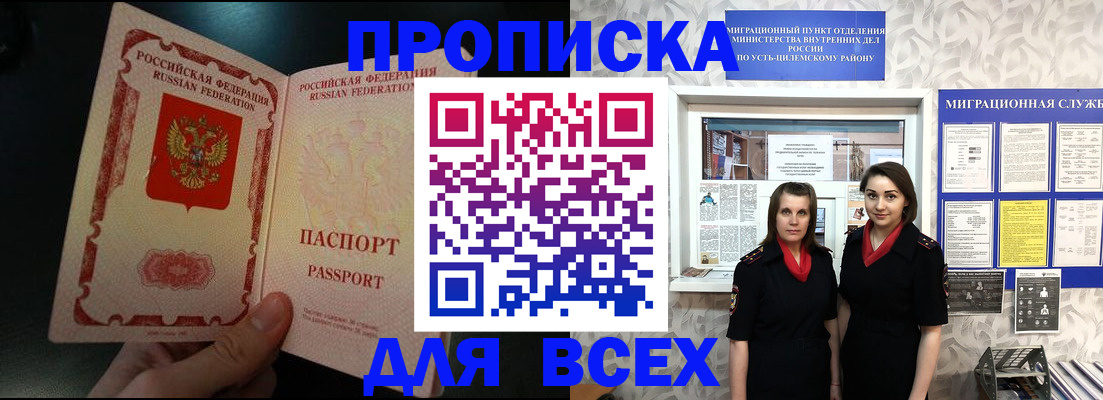 временная регистрация в Ардоне