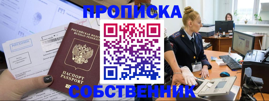 временная регистрация гарантия в Ардоне