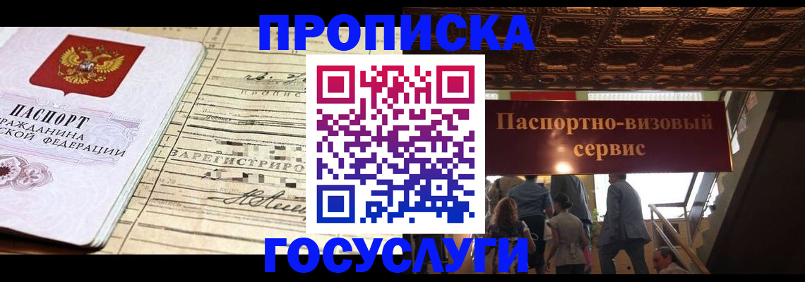 где прописаться в Ардоне