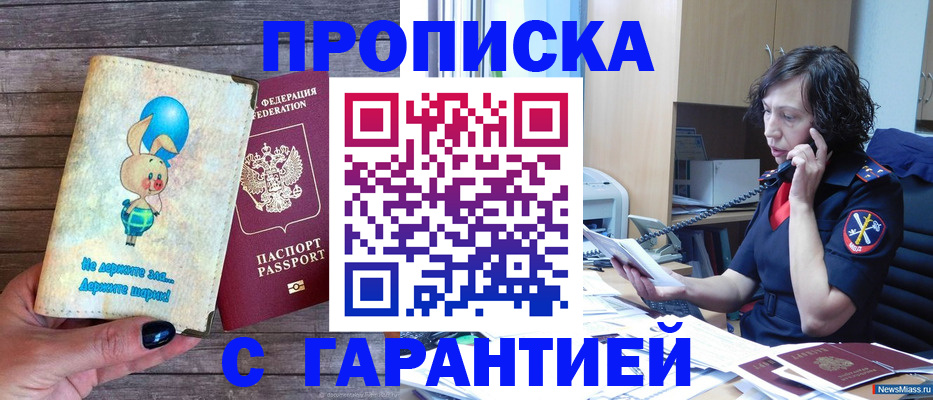 прописка от собственника в Ардоне